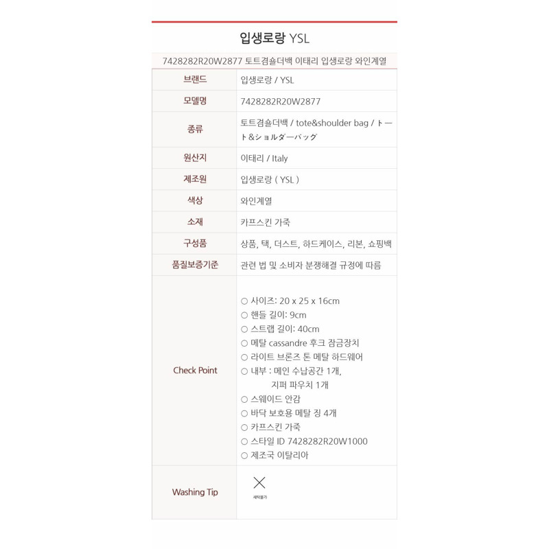 SAINT LAURENT Cassandre 水桶包 7428282R20W2877-14