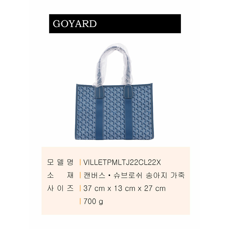 GOYARD Billet 提花手提包 PM-2