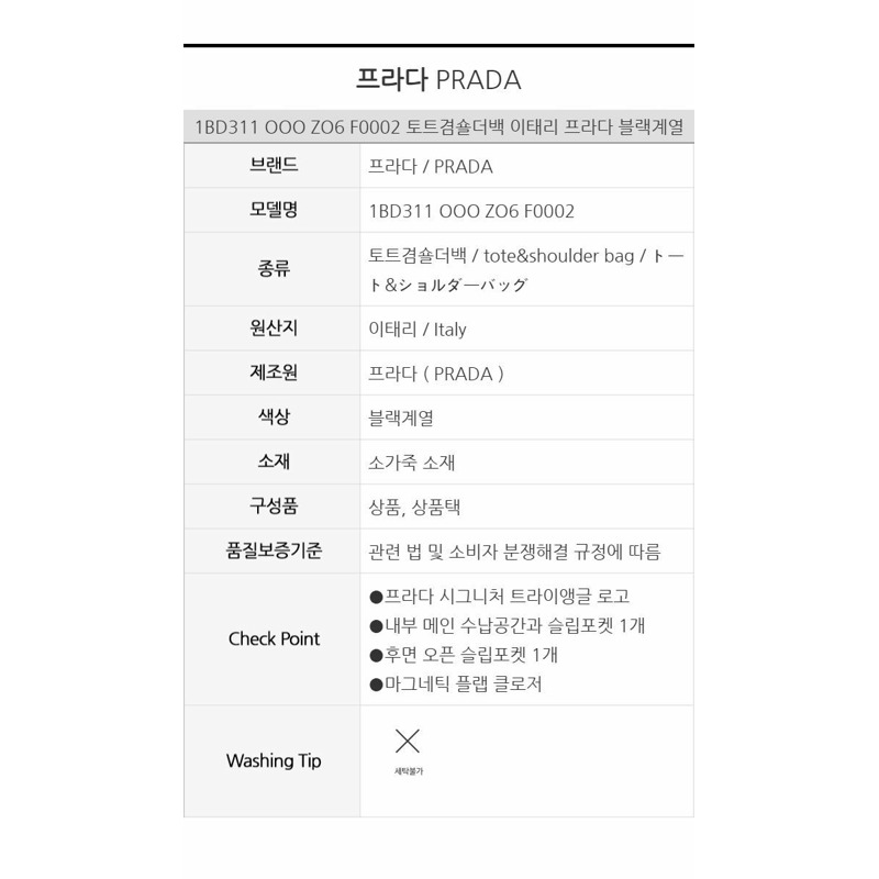 PRADA Cleo翻蓋肩背包 1BD311 OOO ZO6 F0002-18