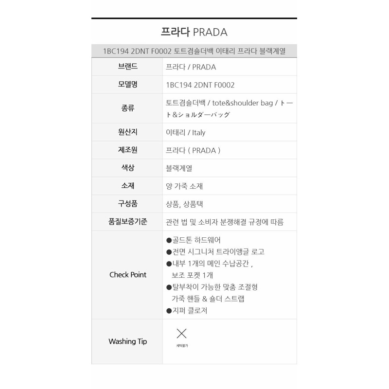 PRADA Arche Naplack漆皮肩包 F0002-18