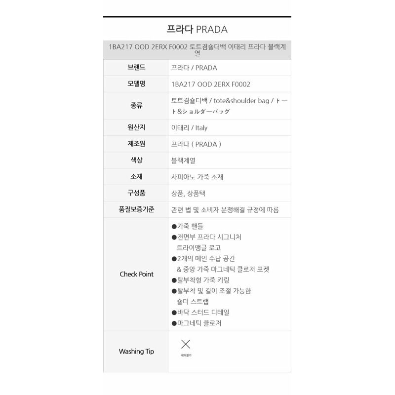 PRADA Saffiano皮革迷你包 1BA217 OOD 2ERX F0002-12