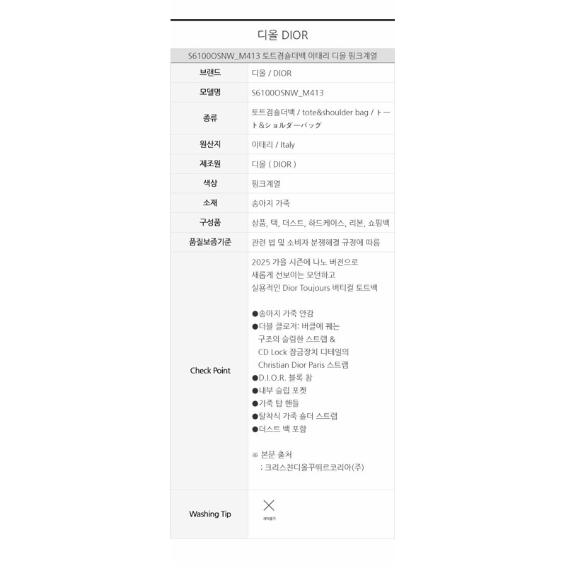 DIOR 豎款奈米手提袋 M413-16