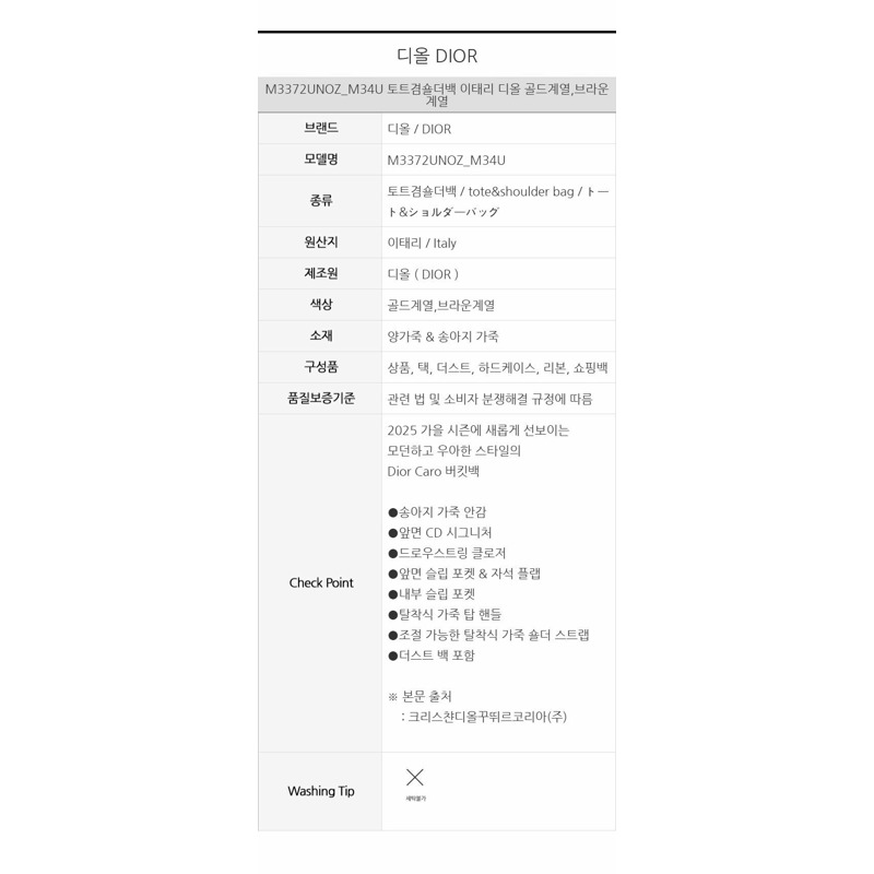 DIOR Caro 小號水桶包 M3372UNOZ_M34U-16