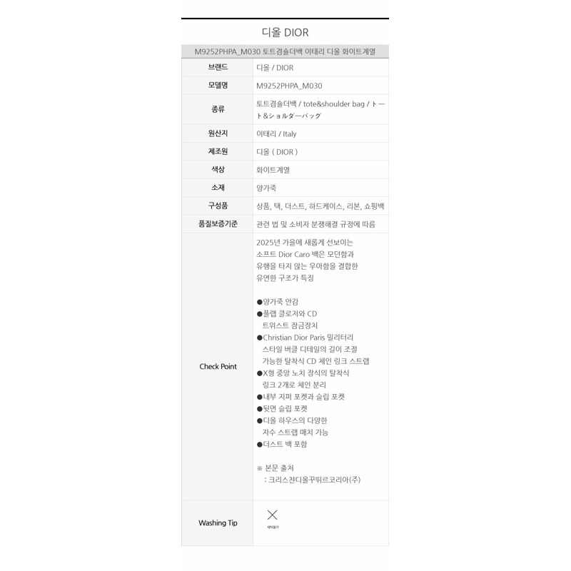 DIOR 軟卡羅小包 M9252PHPA_M030-12