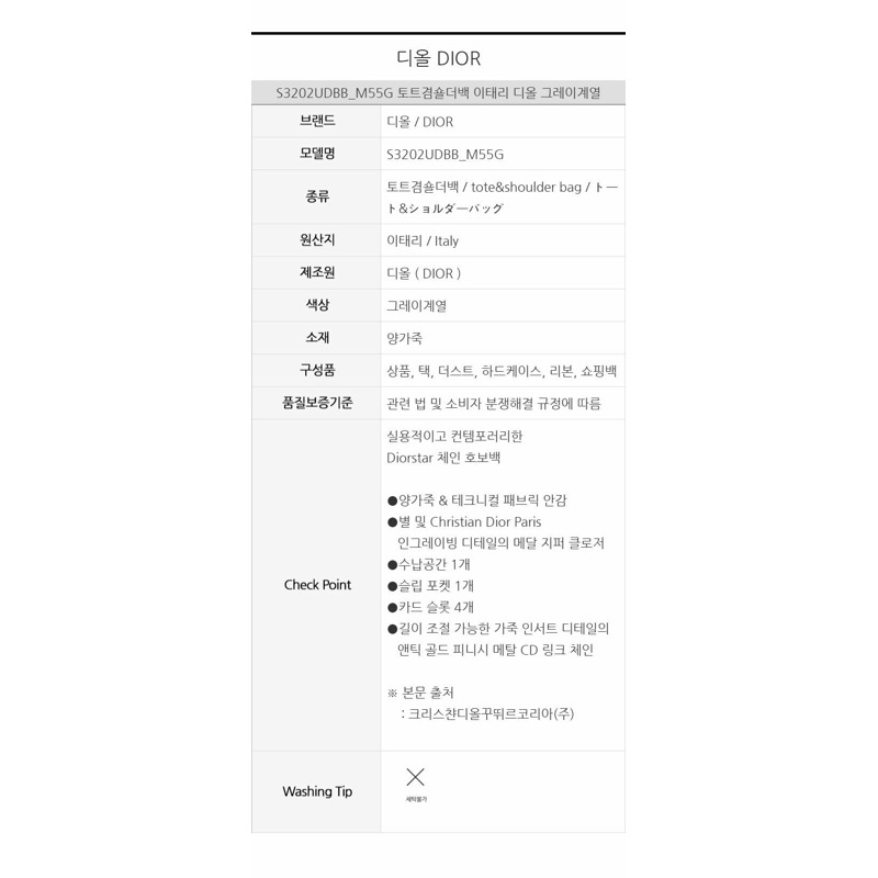 DIOR 星形鏈條單肩包 M55G-12