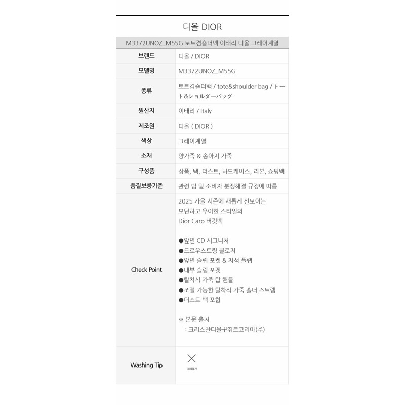 DIOR Caro 小號水桶包 M3372UNOZ_M55G-12