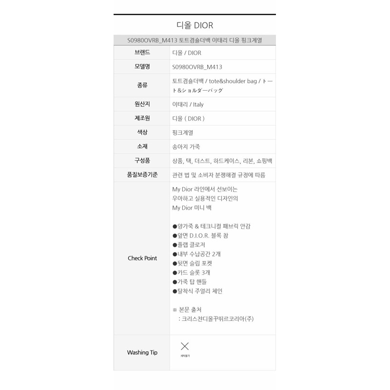 DIOR 我的迷你包 S0980OVRB_M413-12