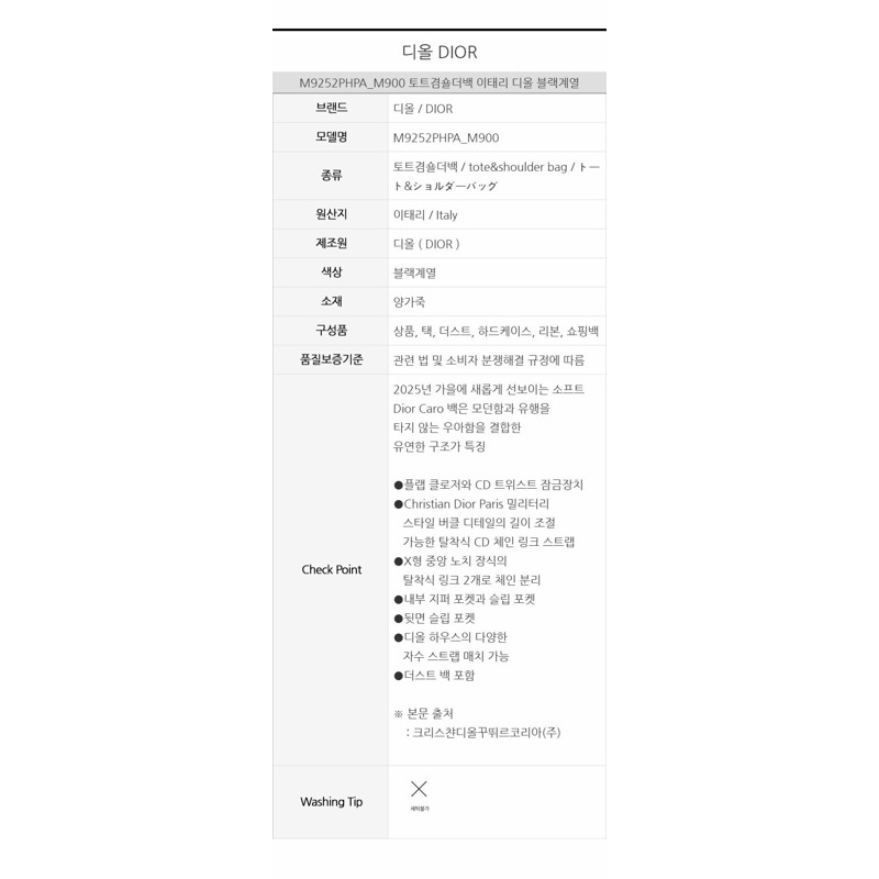 DIOR 軟卡羅小包 M9252PHPA_M900-18