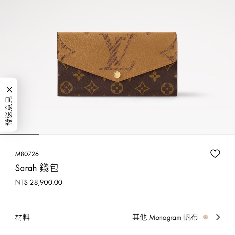 9新以上✨專櫃28900 LV晶片款 M80726長夾 皮夾 發財錢包-10