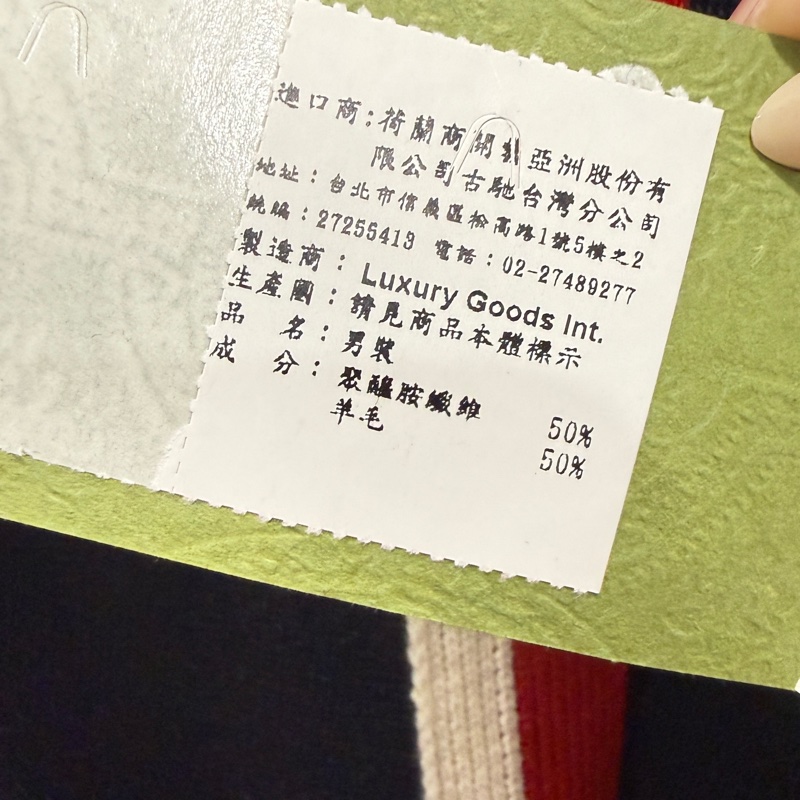 Gucci 針織開襟衫(球場明星紀念款)-8