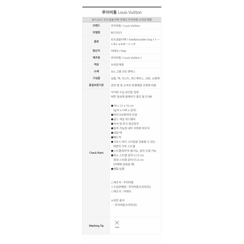 LOUIS VUITTON All In BB M12925-14