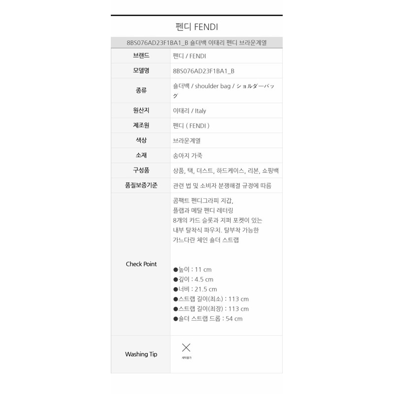 FENDI 石墨鏈錢包 8BS076AD23F1BA1_B-12