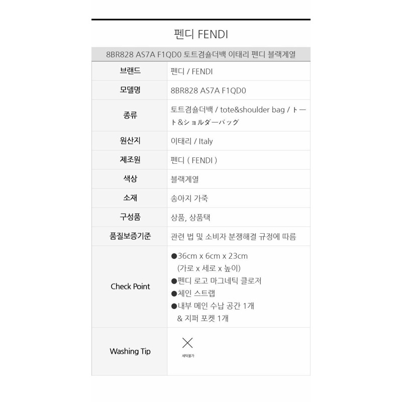 FENDI 法國大號鏈條包 8BR828 AS7A F1QD0-10