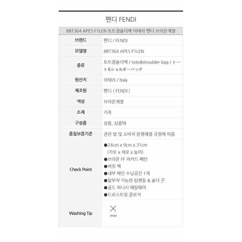 FENDI Step Out 中型水桶包 8BT364 APES F1LEN-14