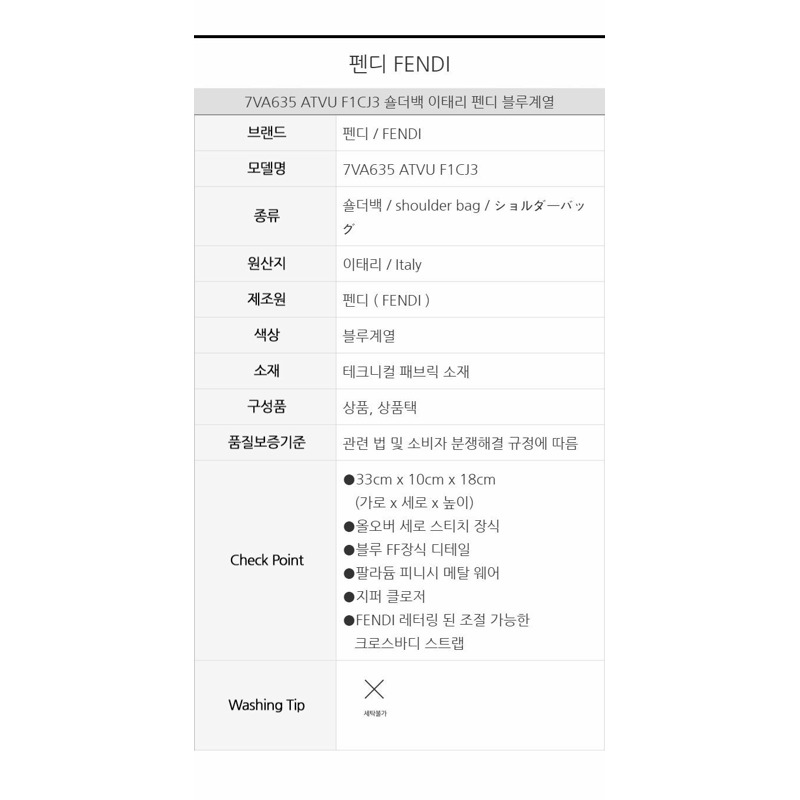 FENDI Melon 小號 FF 牛仔包 7VA635 ATVU F1CJ3-8