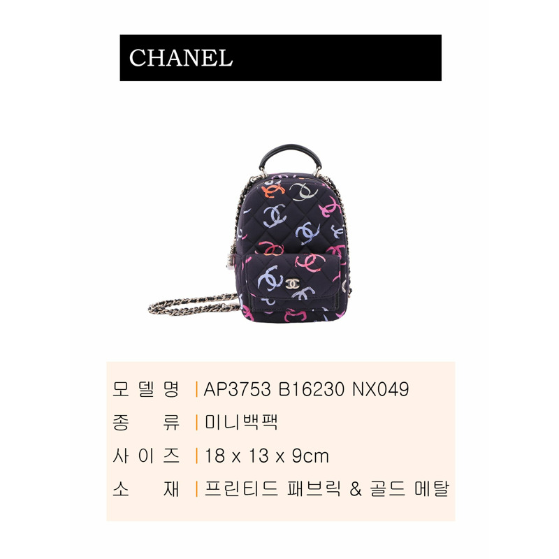 CHANEL 經典迷你背包 AP3753 B16230 NX049-2