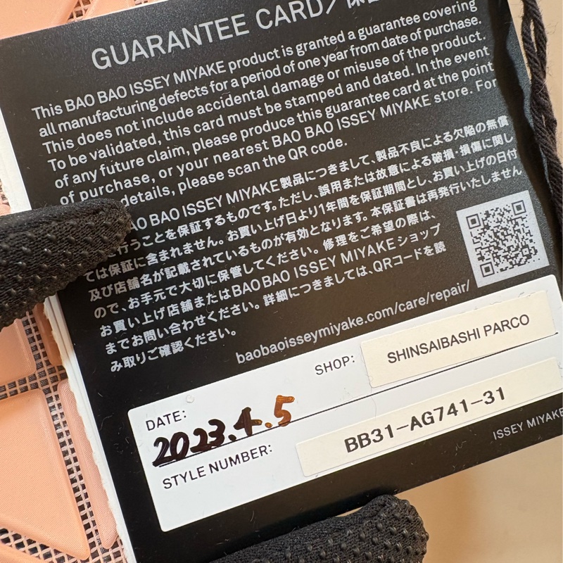 三宅一生 粉色四格拉鍊零錢包-6