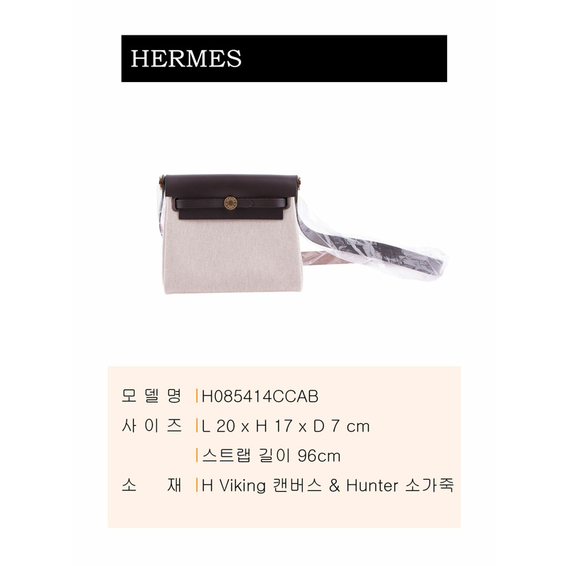 HERMES Erbag Mini 20K 郵票 H085414CCAB-2