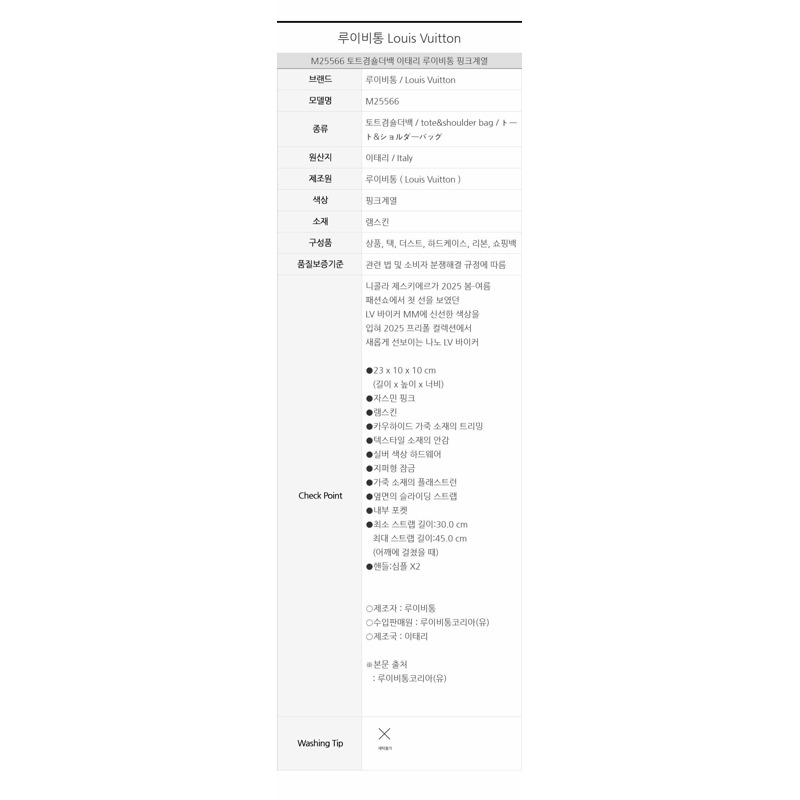 LOUIS VUITTON Nano LV Biker M25566-12