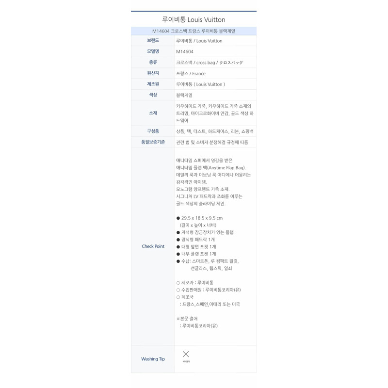 LOUIS VUITTON Anytime翻蓋包 M14604-14
