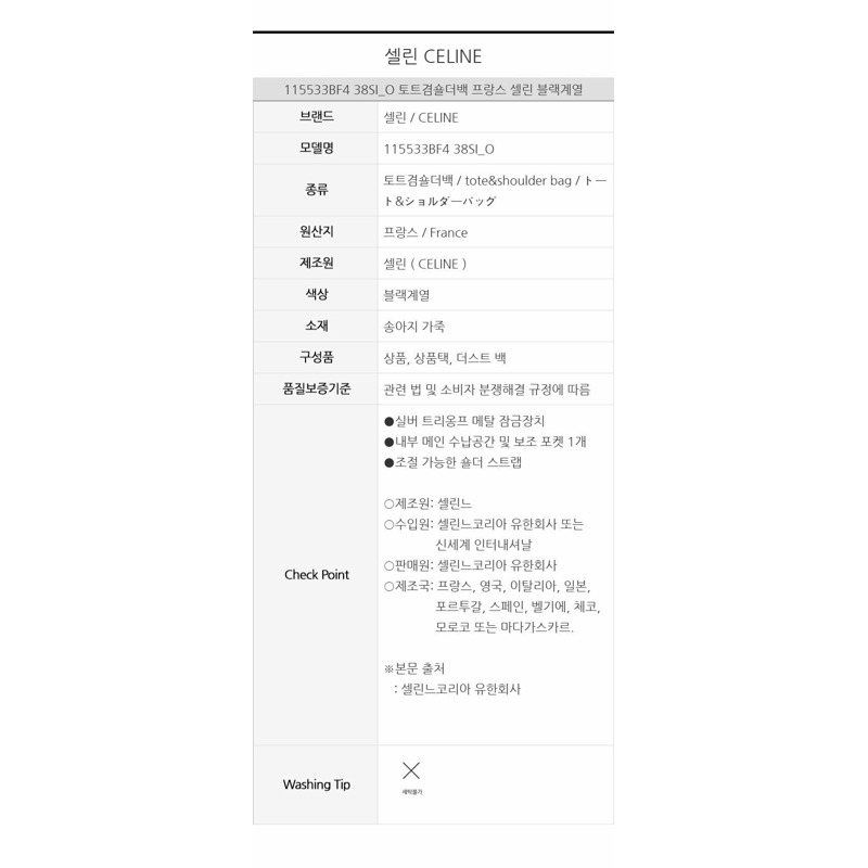 CELINE 亮面小牛皮中型捲包 115533BF4 38SI_O-14