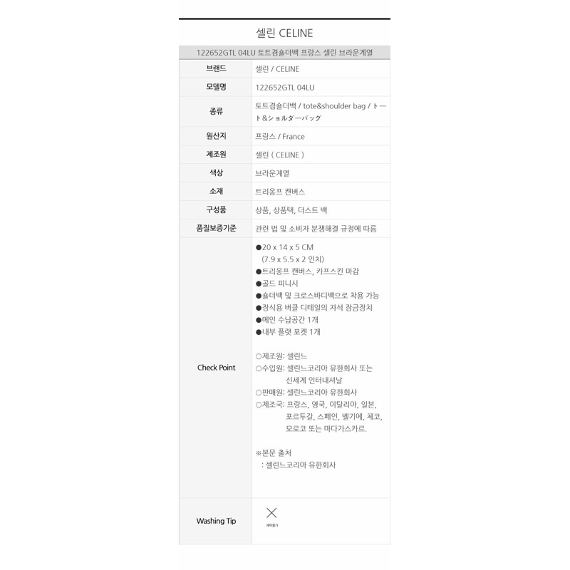 CELINE Celine 波點單肩背包 - Triomphe 帆布小牛皮款 122652GTL 04LU-14