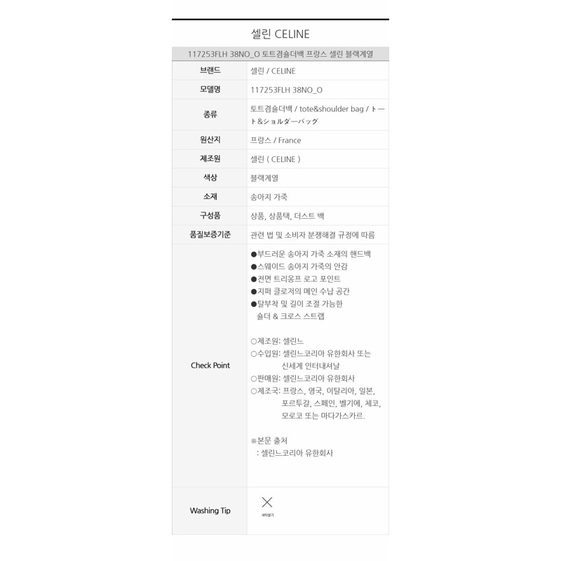 CELINE 柔軟粒面小牛皮 Eloise 小號手提包 117253FLH 38NO_O-12