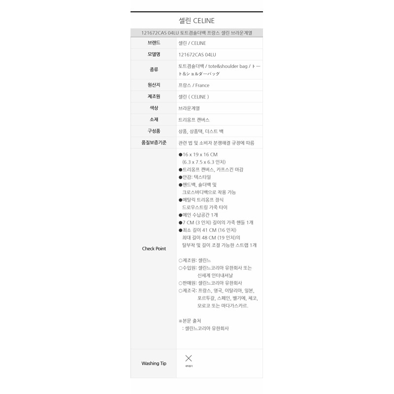 CELINE Teen Clara 包 - Triomphe 帆布小牛皮款，印記：121672CAS 04LU-10