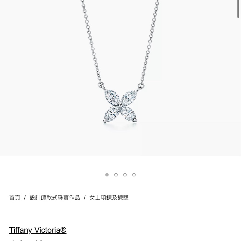 ✨Tiffany Victoria 白金鑽石四葉草項鍊 大號 專櫃50w-1