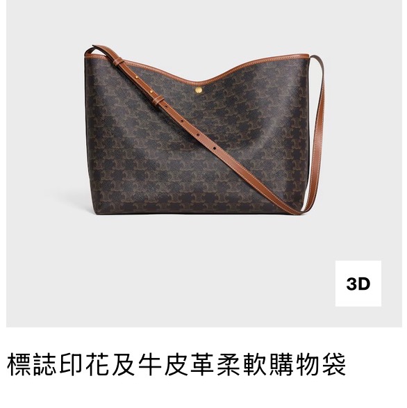 標誌印花及牛皮革柔軟購物袋-4