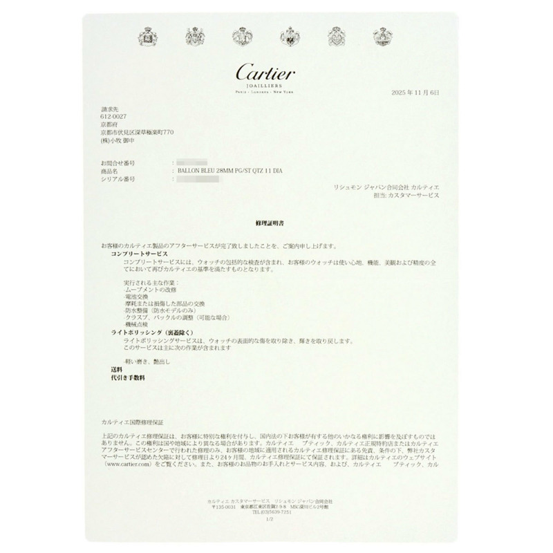 卡地亞 W3BB0009 藍氣球系列 28 毫米精鋼/SSx18KPG 女士腕錶-19