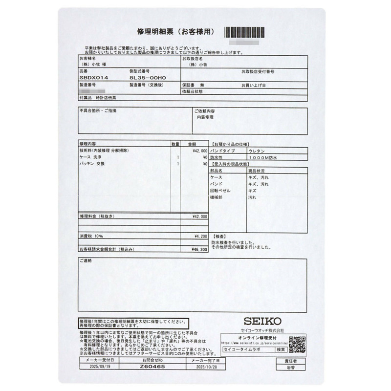 精工 SBDX014 8L35-00H0 Prospex Marine Star 男士腕錶，鈦金屬/橡膠錶帶-29