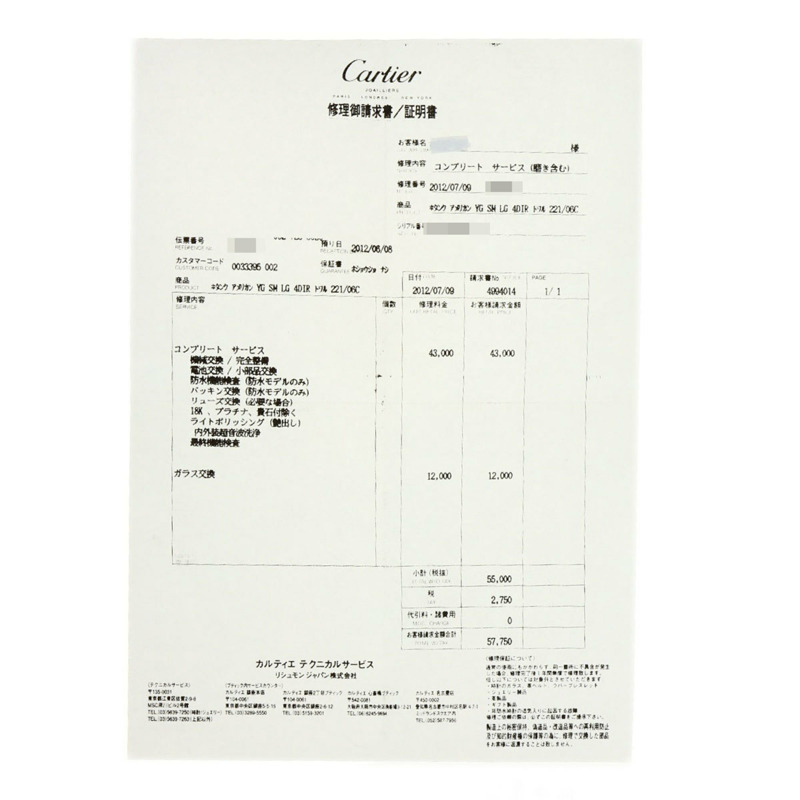 卡地亞 Tank Américaine SM 女士腕錶 WB707231，18K黃金錶殼，緞面皮革錶帶，鑲嵌鑽石-31