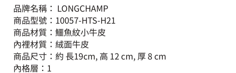 LONGCHAMP ROSEAU系列竹節鱷魚紋小牛皮手提/斜背兩用包 酒紅色-16