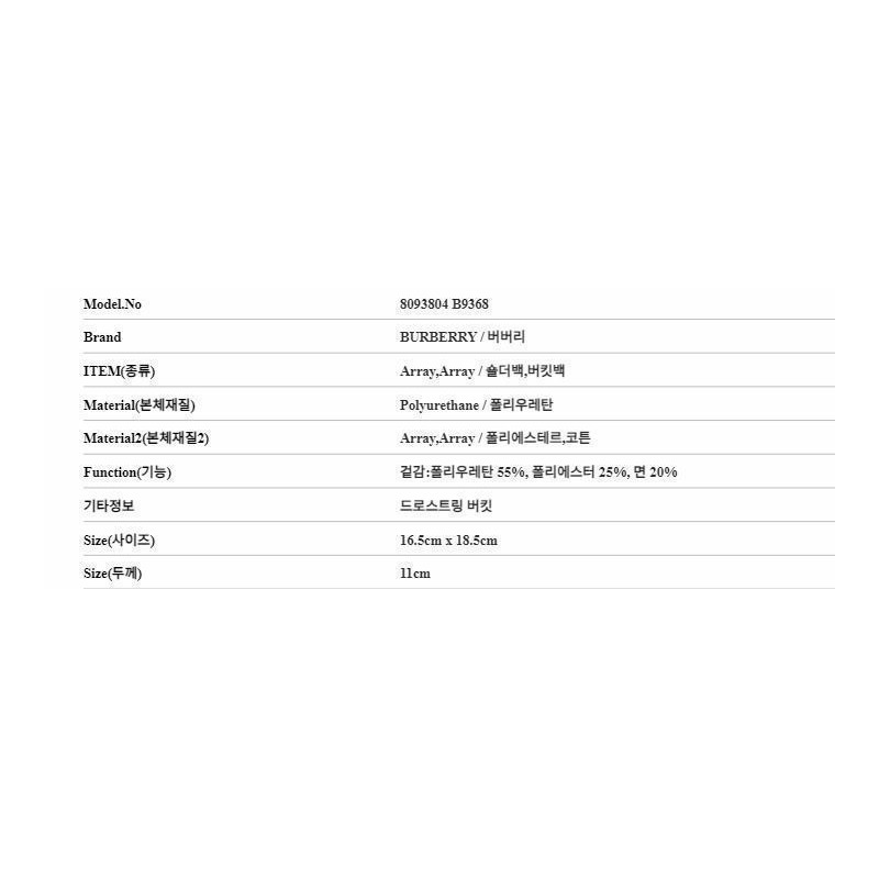 BURBERRY 復古格紋抽繩水桶包 女士單肩包 B9368 8093804-3