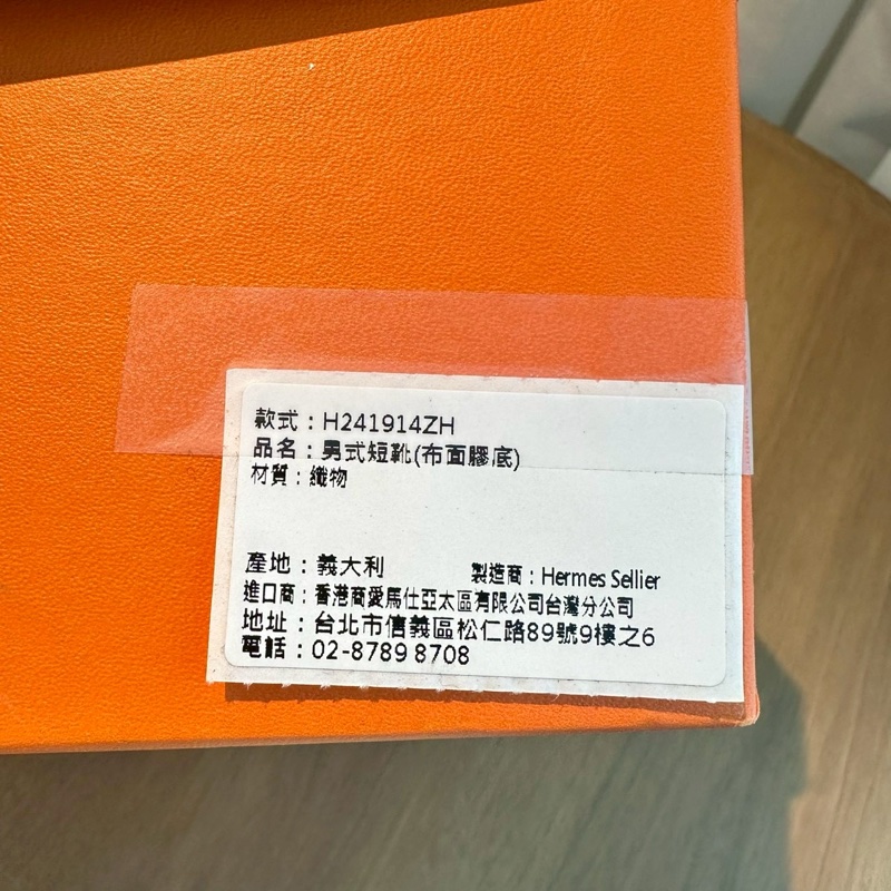 愛馬仕帆布鞋-14