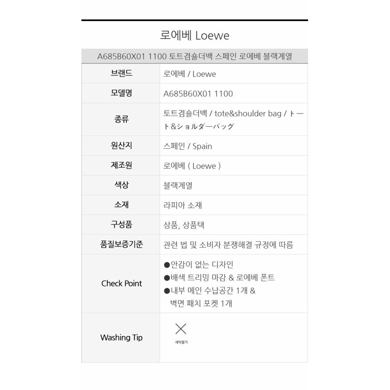 LOEWE 拉菲草字體手提袋(大)A685B60X01 1100-14