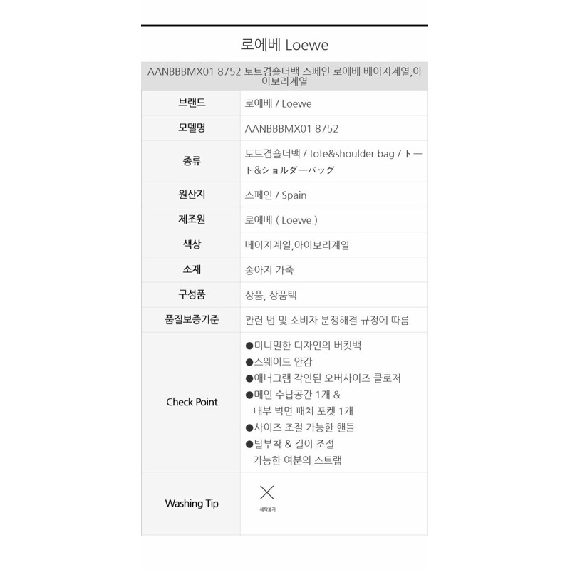 LOEWE 光滑小牛皮鵝卵石紋迷你水桶包 8752-18