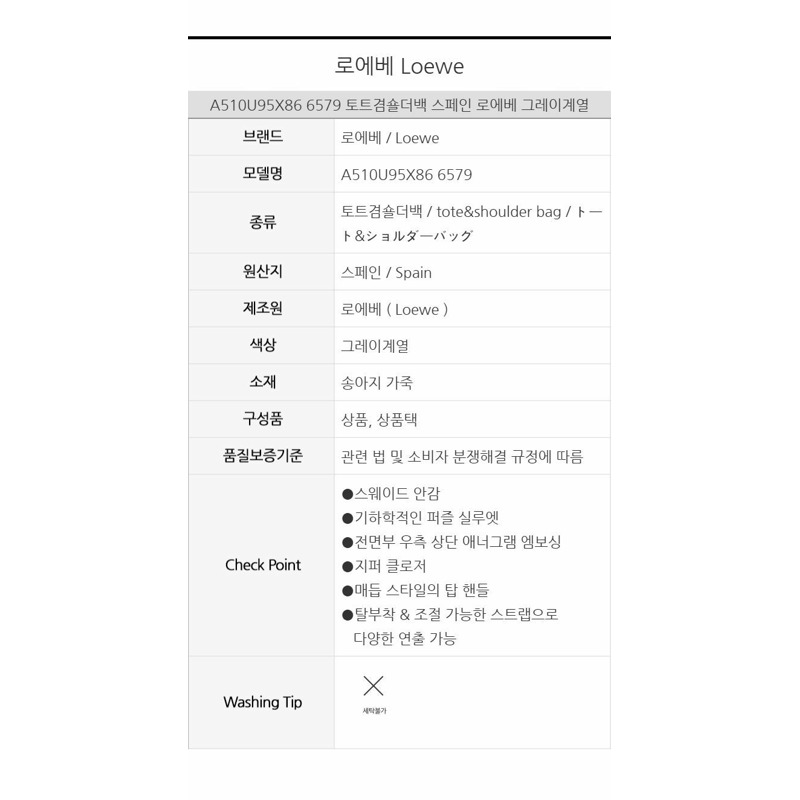 LOEWE 光滑小牛皮迷你拼圖包 6579-10