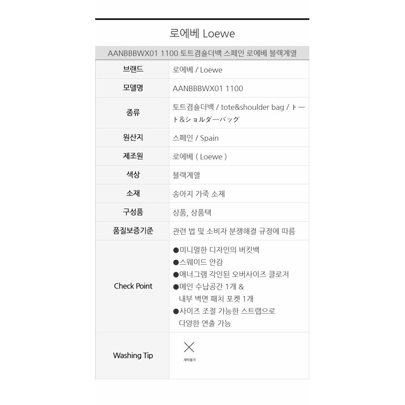 LOEWE 光滑小牛皮鵝卵石紋水桶包 中 1100-10