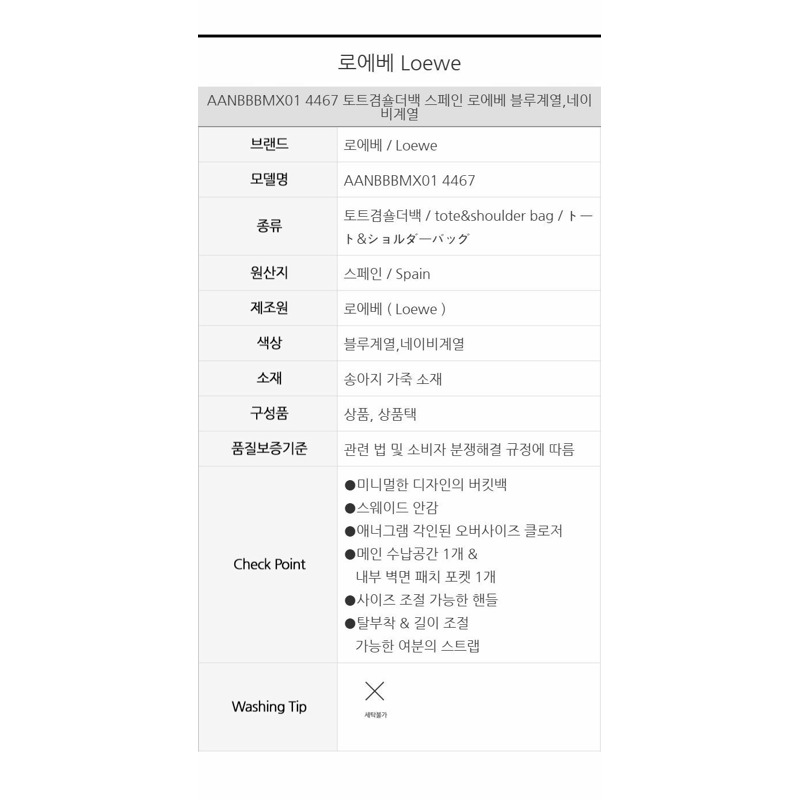LOEWE 光滑小牛皮鵝卵石紋迷你水桶包 4467-10