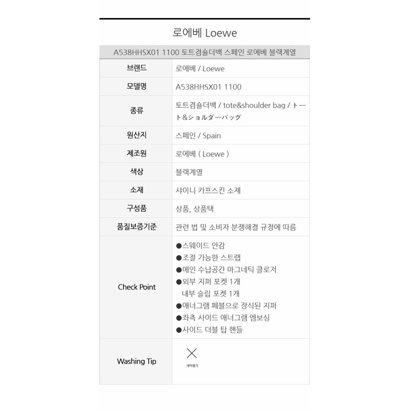 LOEWE 亮面小牛皮吊床切片包 A538HHSX01 1100-12