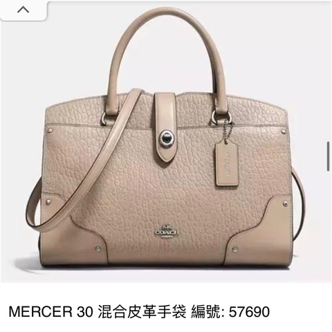 Coach MERCER 30 天然紋理皮革手袋