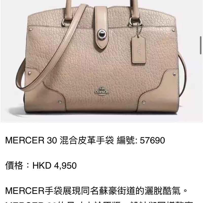 Coach MERCER 30 天然紋理皮革手袋-4