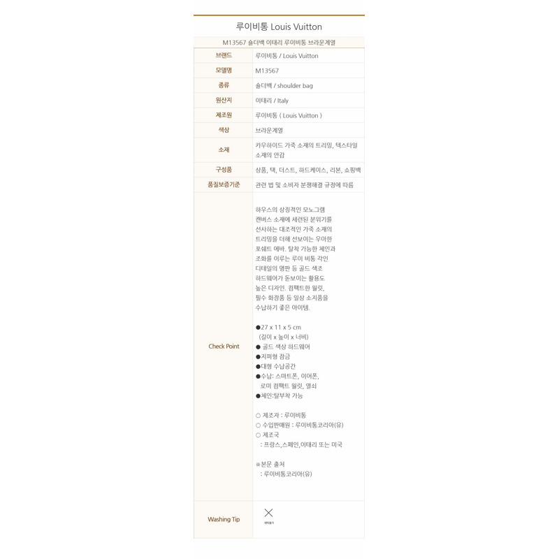 LOUIS VUITTON Pochette Eva M13567-12