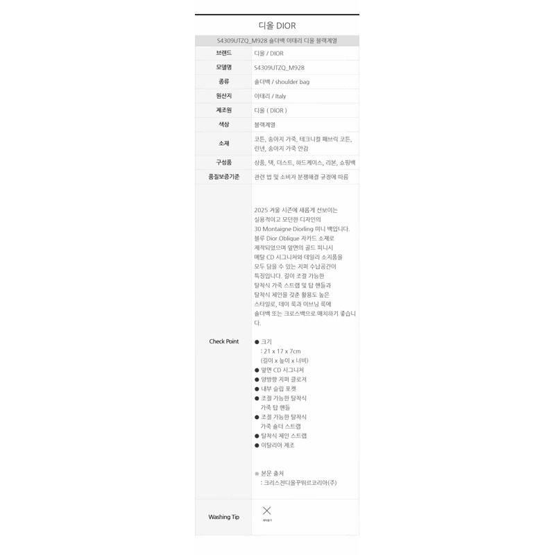DIOR 30 Montaigne 迷你鏈-14