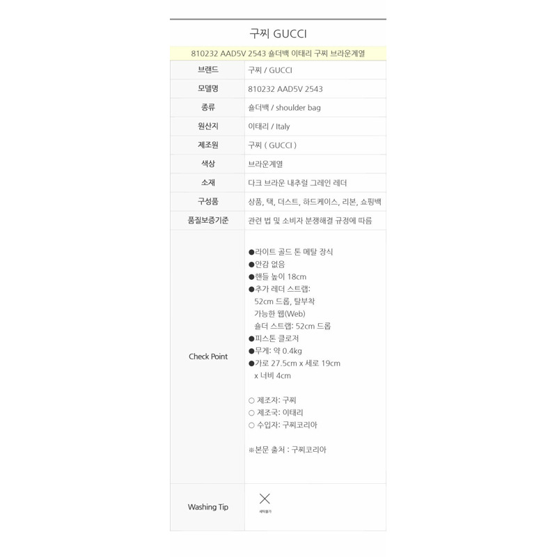 GUCCI 深棕色皮革 810232 AAD5V 2543-12