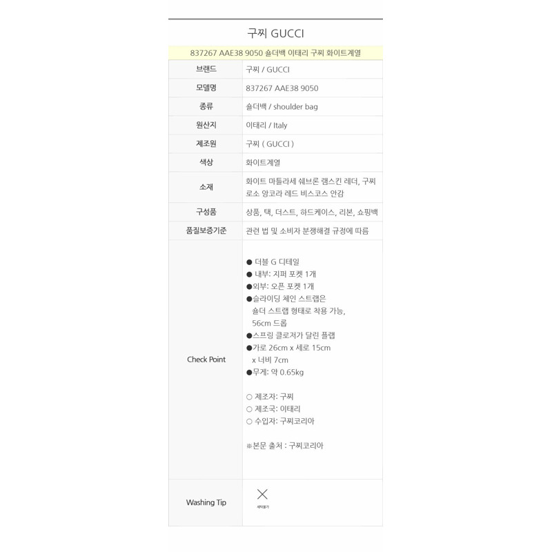 GUCCI 白色皮革 GG Marmont 837267 AAE38 9050-10