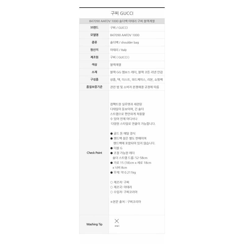 GUCCI 黑色 GG 皮革 847090 AAFDV 1000-8