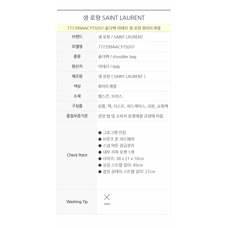 SAINT LAURENT Saint Laurent 粒面羊皮 Calypso 大號手袋 777399AACYT9207-14